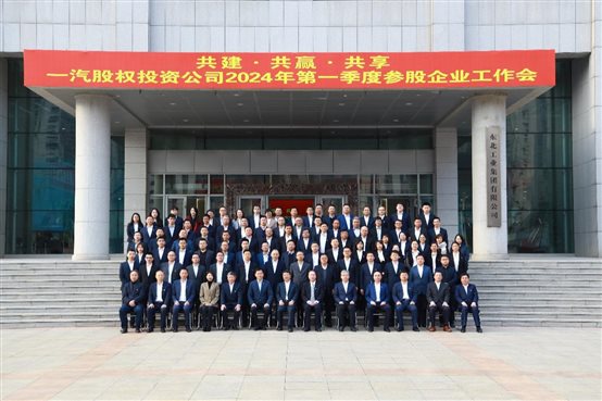 D:\工作文件\2、科發(fā)部門事務(wù)\4、會議\20240411黃倬應(yīng)邀參加工作會議、赴一汽集團調(diào)研\(zhòng)合影.jpg